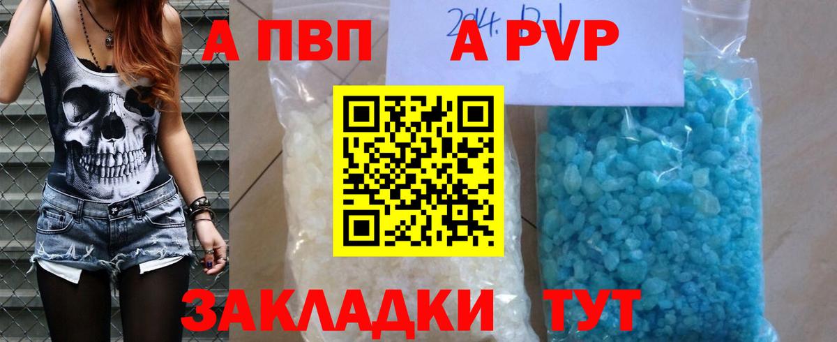 APVP СК  Alpha PVP крисы CK  Десногорск  Вход с VPN 