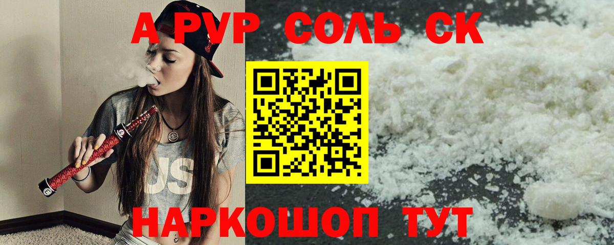 Alfa_PVP СК Десногорск