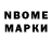 Марки 25I-NBOMe 1500мкг Fatima Pulido