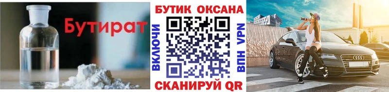даркнет сайт Десногорск кракен tor БУТИРАТ буратино