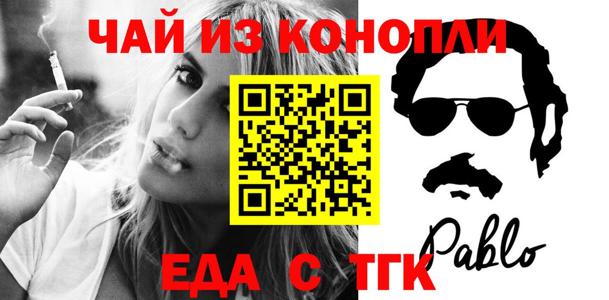 Десногорск  Еда ТГК марихуана  Вход с VPN 