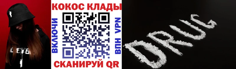 КОКАИН 97%  Десногорск 