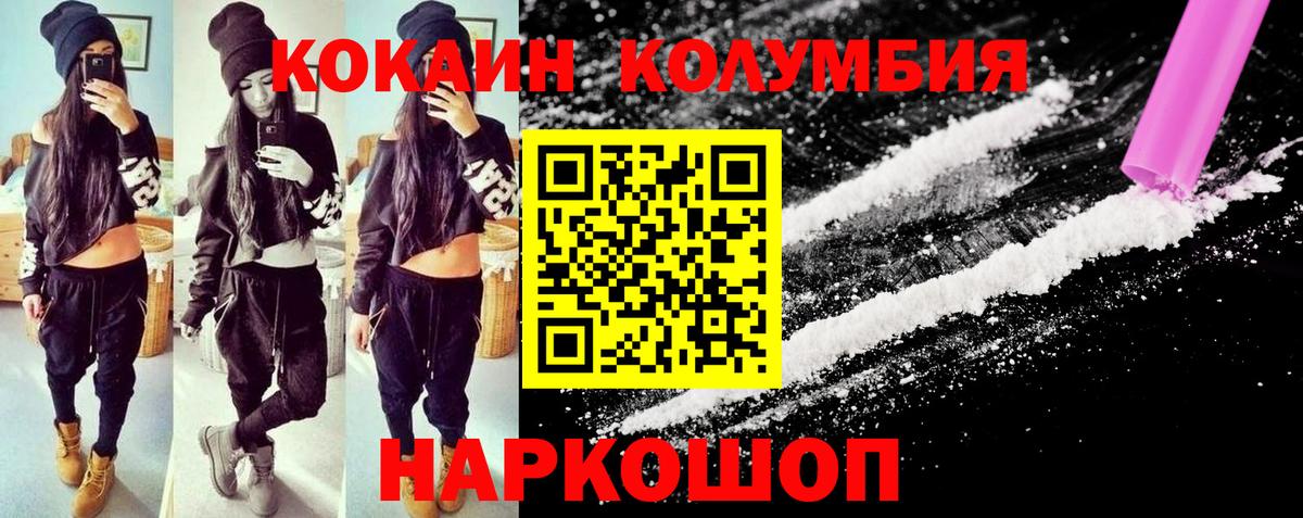 КОКАИН 98% Десногорск