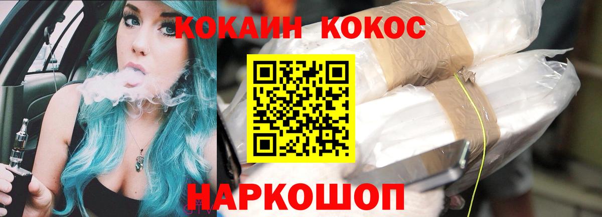 Кокаин Fish Scale  Cocaine  Десногорск  Вход с VPN  Кокаин Боливия 