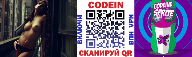 ОМГ ОМГ онион  Десногорск  Кодеин Purple Drank 