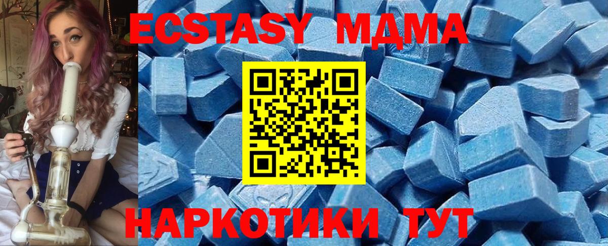 Экстази 280мг Десногорск