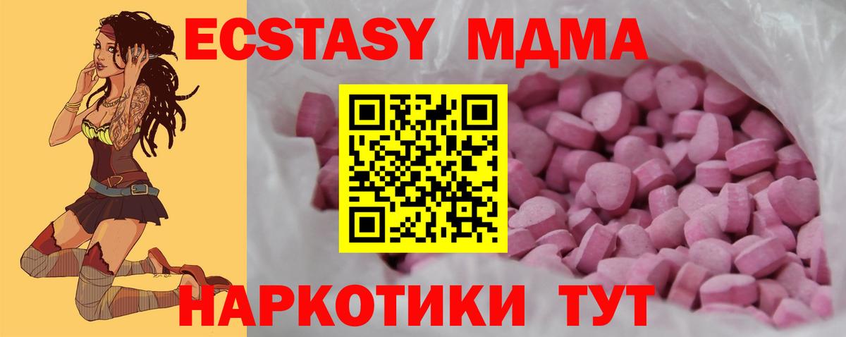 Ecstasy  Ecstasy 99%  Вход с VPN  ЭКСТАЗИ DUBAI  Десногорск 