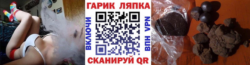 что такое   Десногорск  ГАШИШ Cannabis 