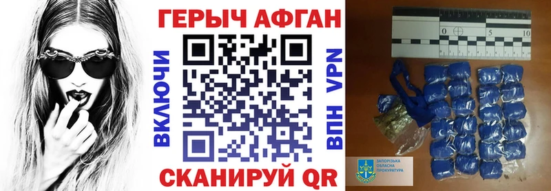 наркошоп  Десногорск  ГЕРОИН афганец 