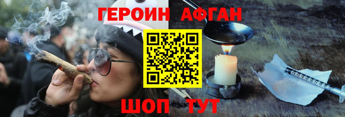 Героин белый  Вход с VPN  ГЕРОИН  Десногорск 