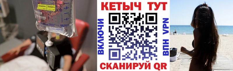 Кетамин VHQ  Десногорск 