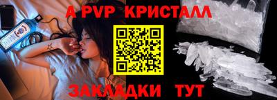 мяу мяу кристалл Берёзовский
