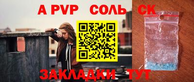 мяу мяу кристалл Берёзовский