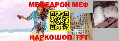 мяу мяу кристалл Берёзовский