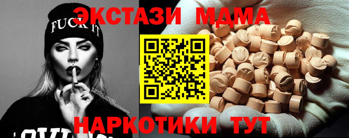 MDMA VHQ  Вход с VPN  МДМА VHQ  Десногорск 