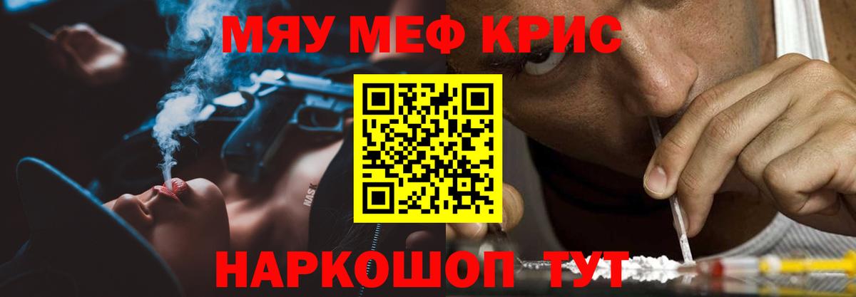 Десногорск  МЕФ мука  Вход с VPN  МЯУ-МЯУ VHQ 