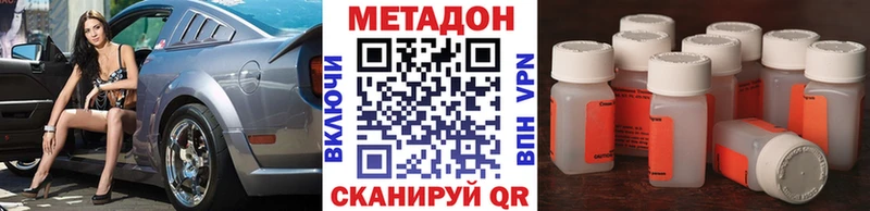 где купить наркоту Десногорск МЕТАДОН methadone