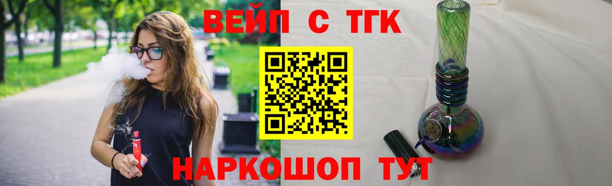 где найти наркотики  Дистиллят ТГК вейп с тгк  Десногорск  Вход с VPN  ТГК концентрат 