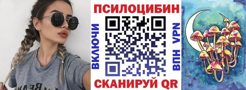 Псилоцибиновые грибы ЛСД  Десногорск 